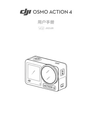 DJI大疆Osmo Action 4